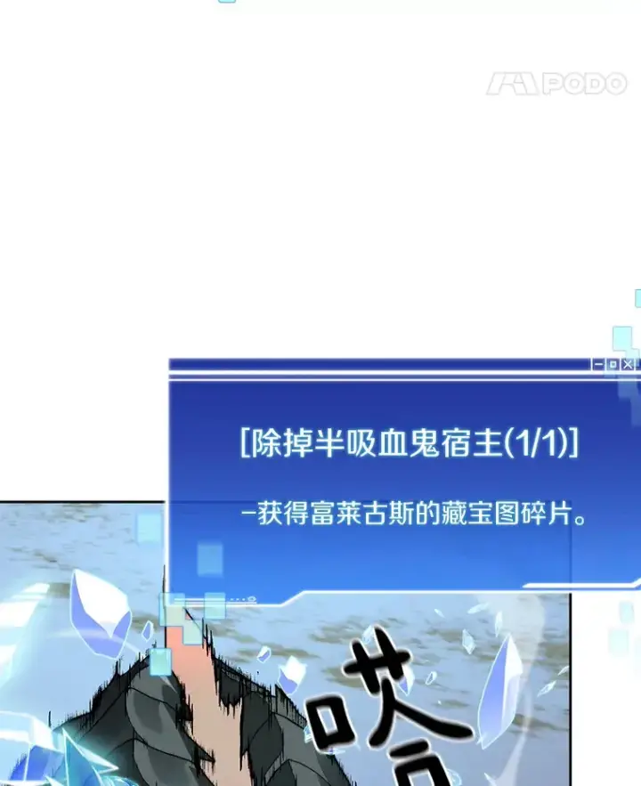 《百层塔内的钉子户》58.雪精灵女王图15