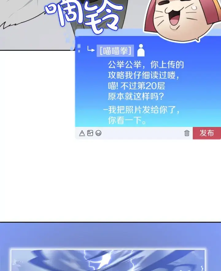 《百层塔内的钉子户》58.雪精灵女王图20