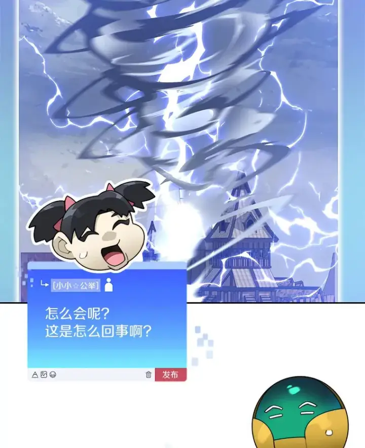 《百层塔内的钉子户》58.雪精灵女王图21