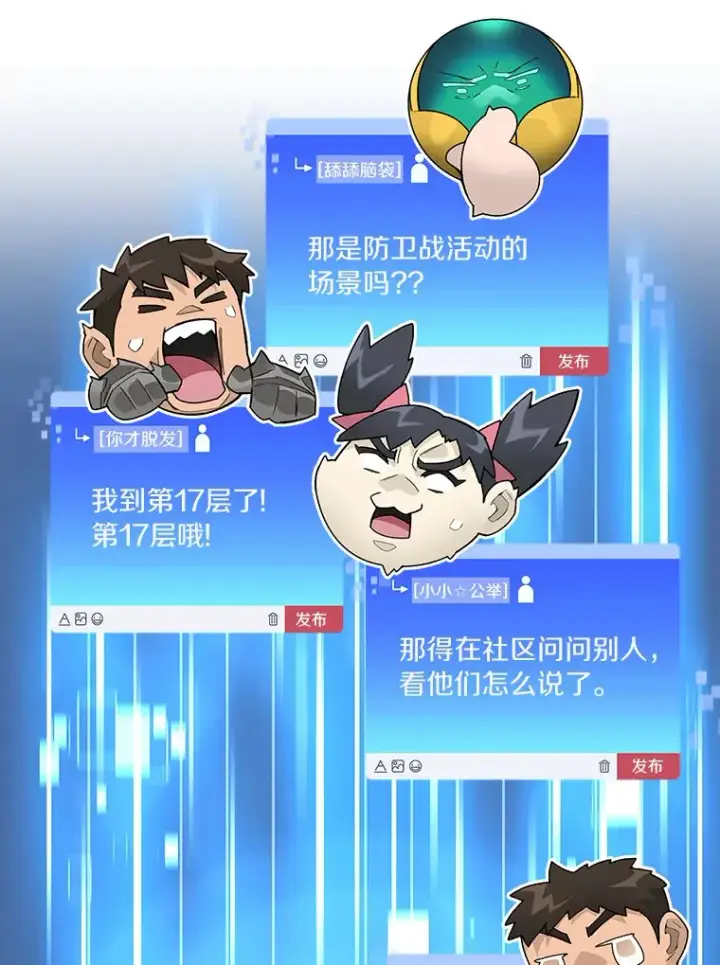 《百层塔内的钉子户》58.雪精灵女王图23