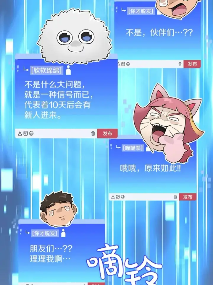 《百层塔内的钉子户》58.雪精灵女王图24