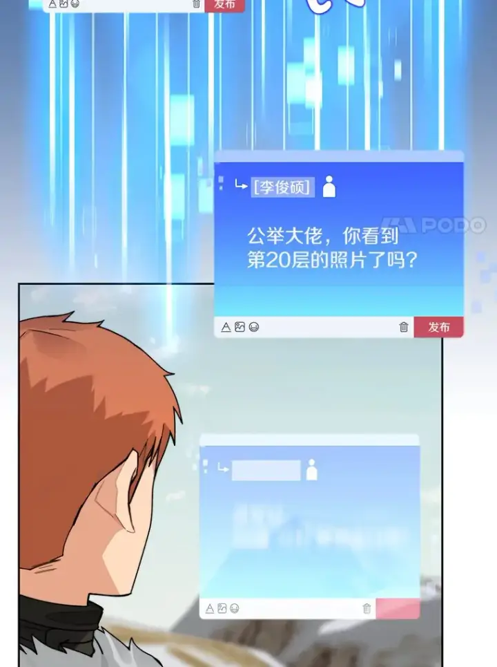 《百层塔内的钉子户》58.雪精灵女王图25