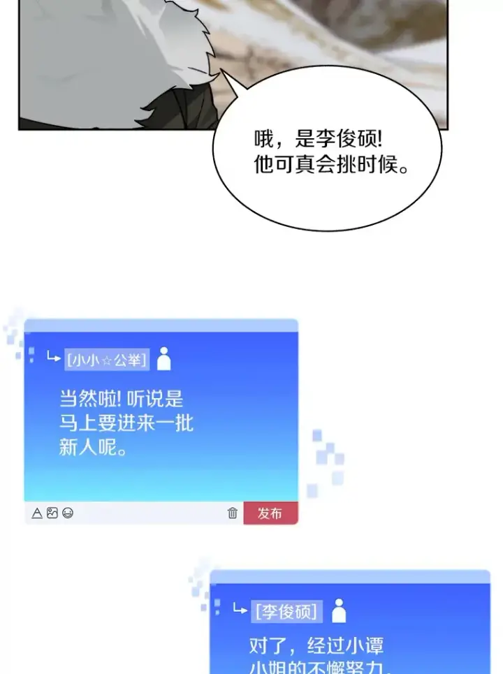 《百层塔内的钉子户》58.雪精灵女王图26