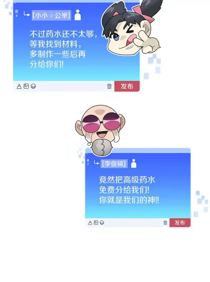 《百层塔内的钉子户》58.雪精灵女王图29
