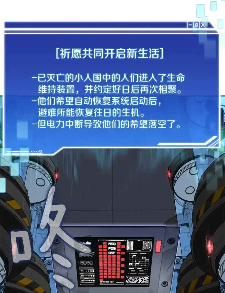 《百层塔内的钉子户》58.雪精灵女王图3