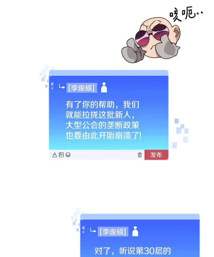 《百层塔内的钉子户》58.雪精灵女王图30