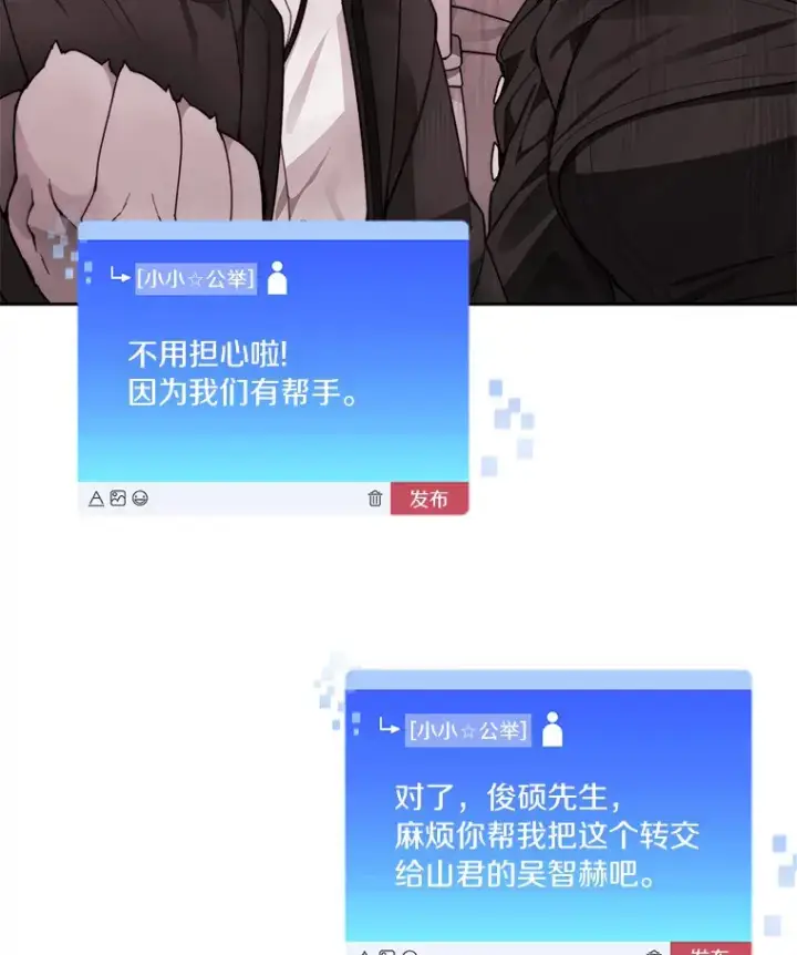 《百层塔内的钉子户》58.雪精灵女王图32
