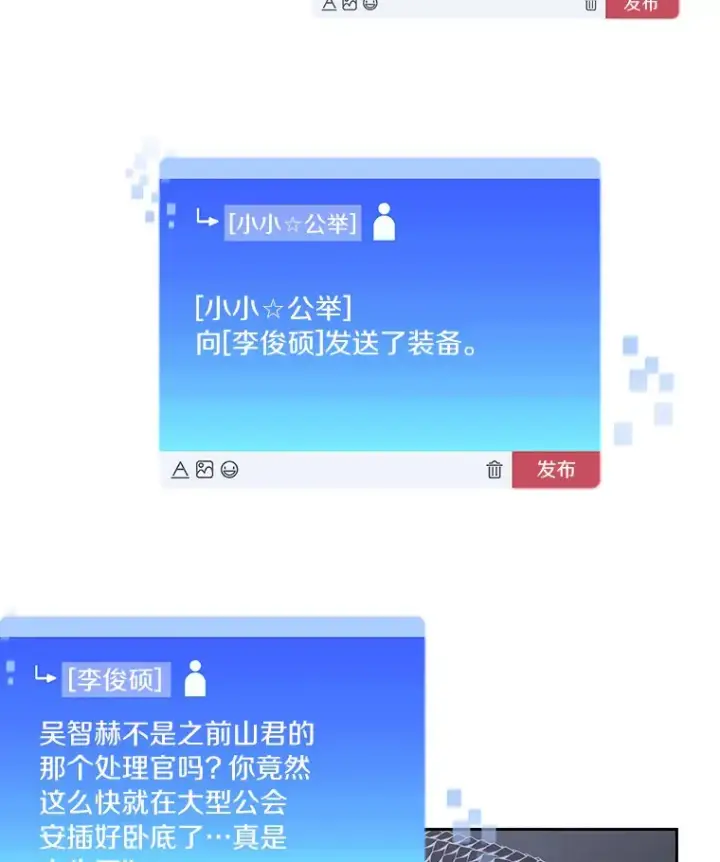 《百层塔内的钉子户》58.雪精灵女王图33