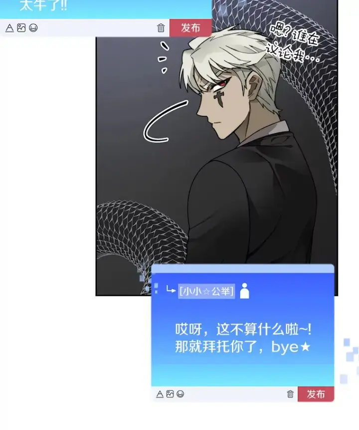 《百层塔内的钉子户》58.雪精灵女王图34