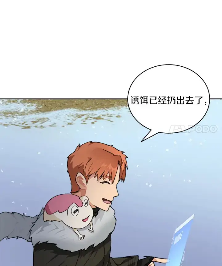 《百层塔内的钉子户》58.雪精灵女王图35