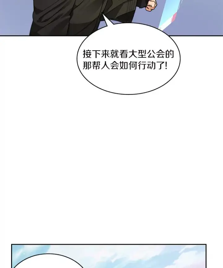《百层塔内的钉子户》58.雪精灵女王图36