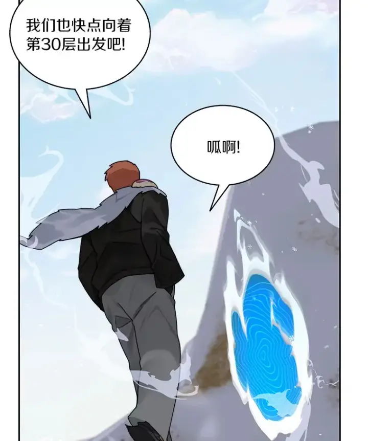 《百层塔内的钉子户》58.雪精灵女王图37