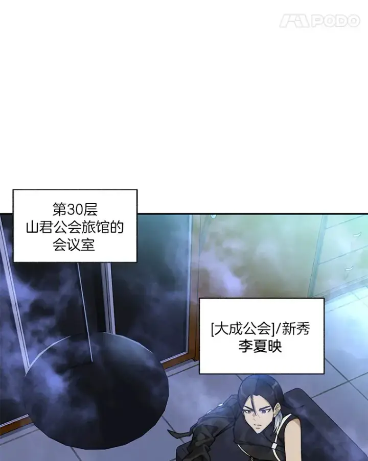 《百层塔内的钉子户》58.雪精灵女王图39