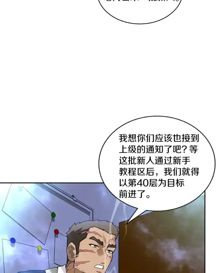 《百层塔内的钉子户》58.雪精灵女王图41
