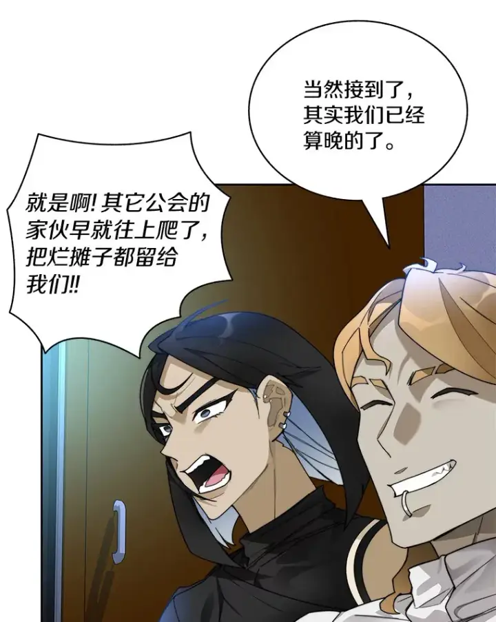 《百层塔内的钉子户》58.雪精灵女王图43