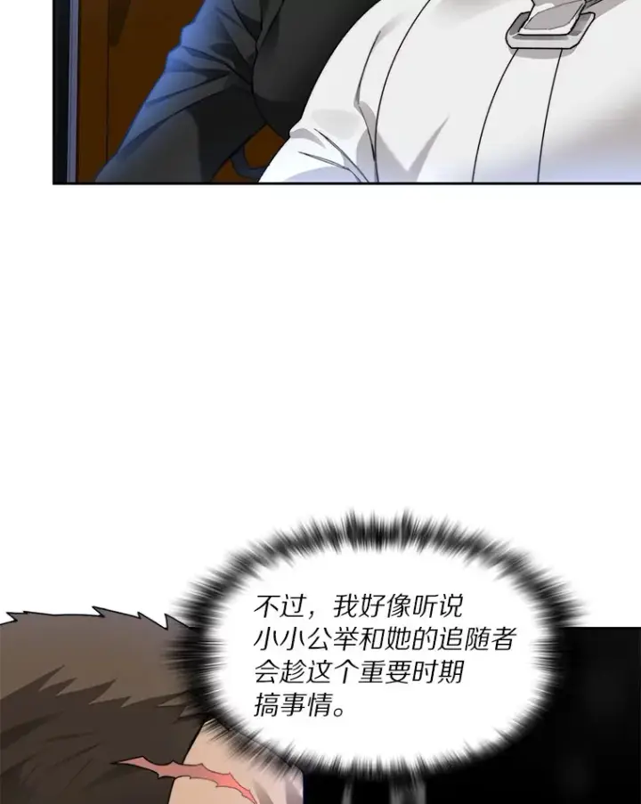 《百层塔内的钉子户》58.雪精灵女王图44