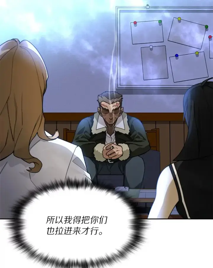 《百层塔内的钉子户》58.雪精灵女王图47