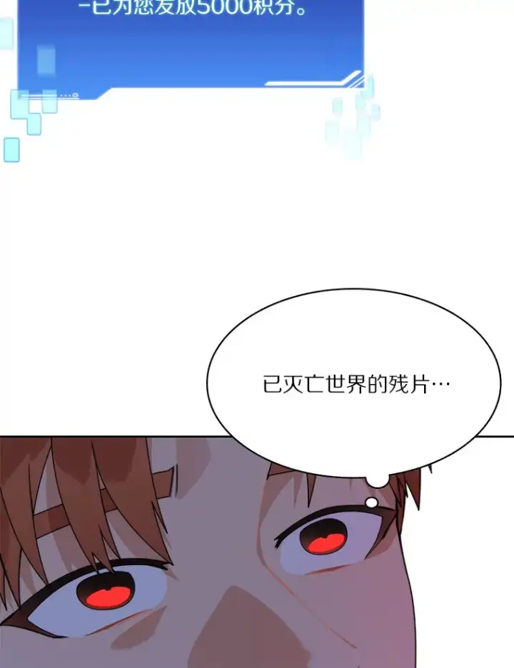 《百层塔内的钉子户》58.雪精灵女王图5