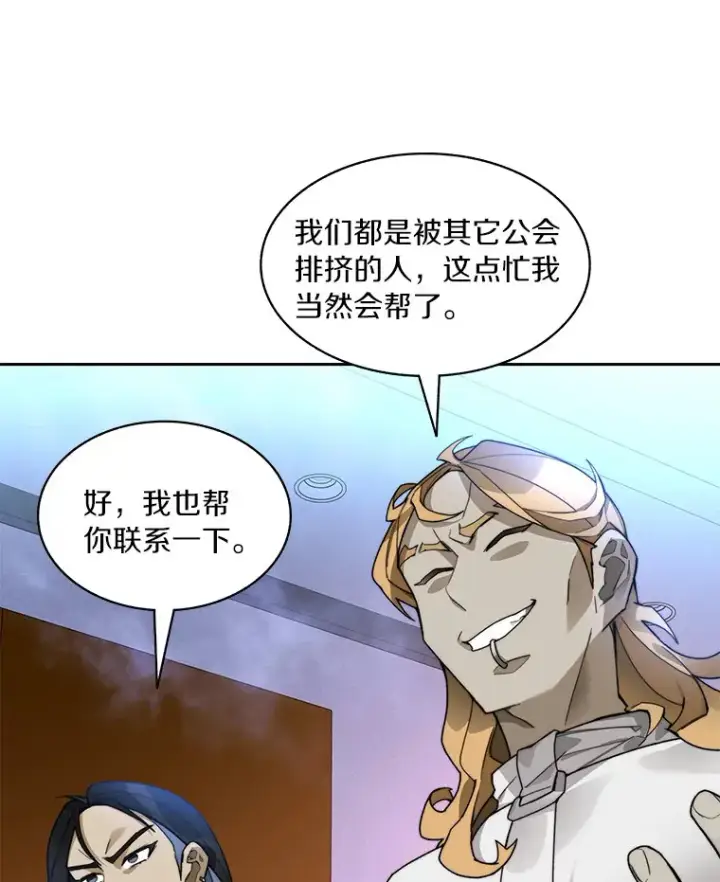 《百层塔内的钉子户》58.雪精灵女王图50
