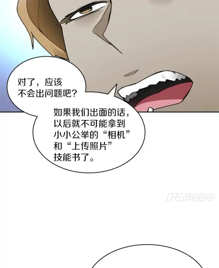 《百层塔内的钉子户》58.雪精灵女王图52