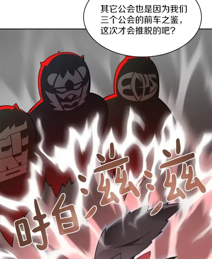《百层塔内的钉子户》58.雪精灵女王图53