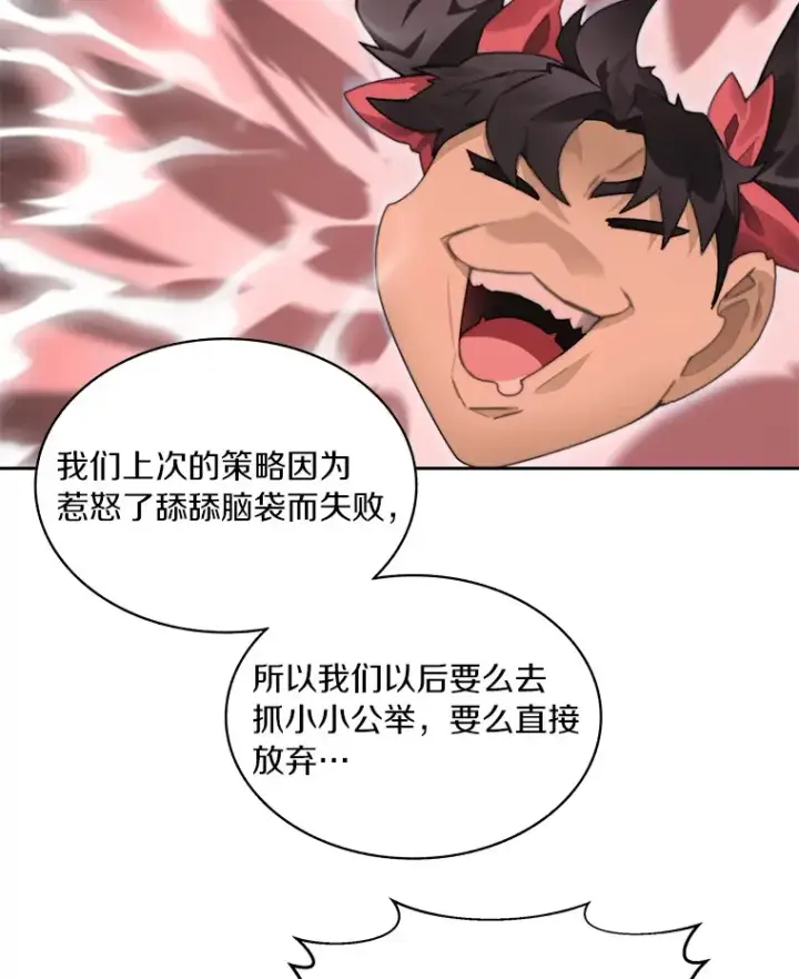 《百层塔内的钉子户》58.雪精灵女王图54