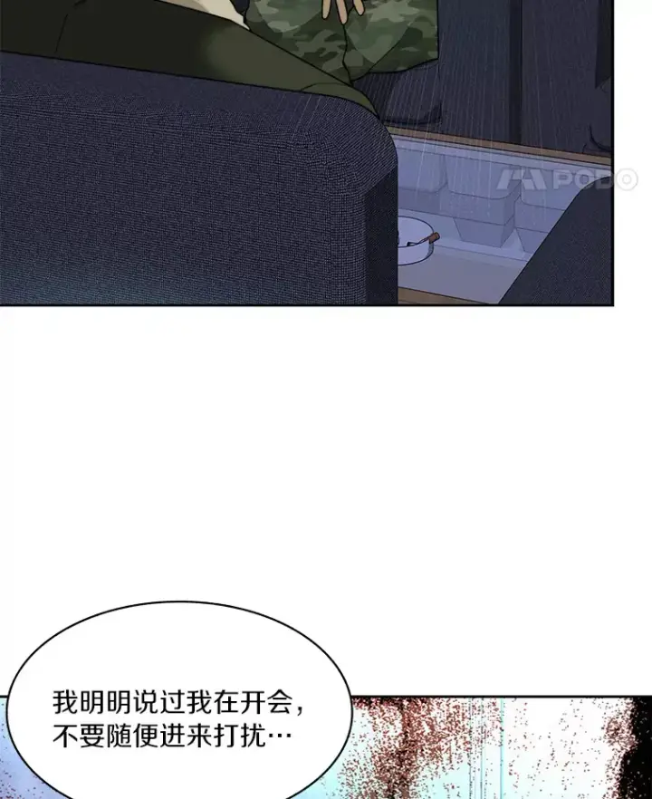《百层塔内的钉子户》58.雪精灵女王图56