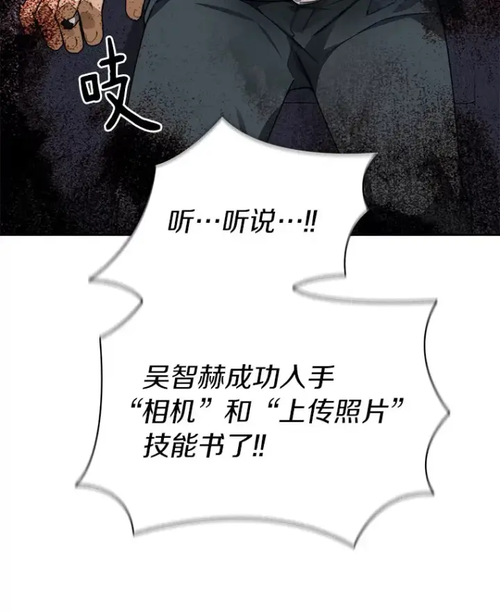 《百层塔内的钉子户》58.雪精灵女王图58