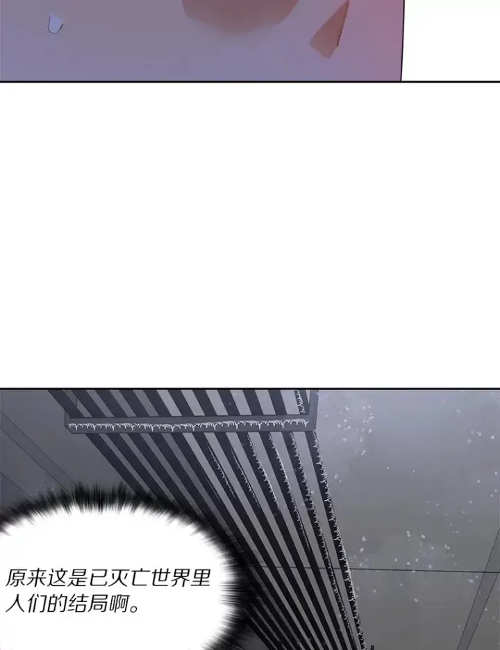 《百层塔内的钉子户》58.雪精灵女王图6