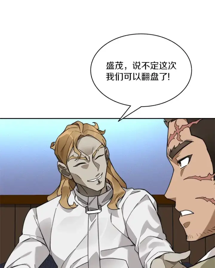 《百层塔内的钉子户》58.雪精灵女王图61