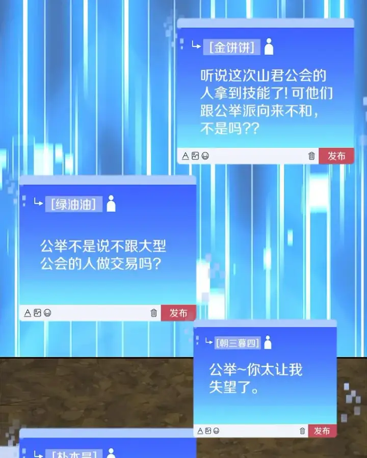 《百层塔内的钉子户》58.雪精灵女王图65