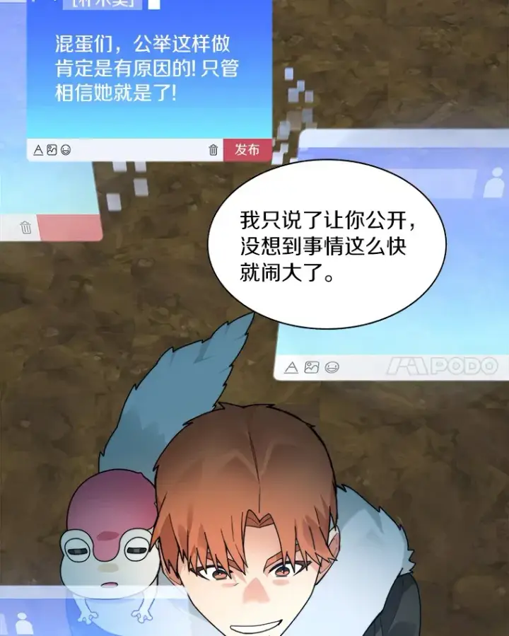 《百层塔内的钉子户》58.雪精灵女王图66