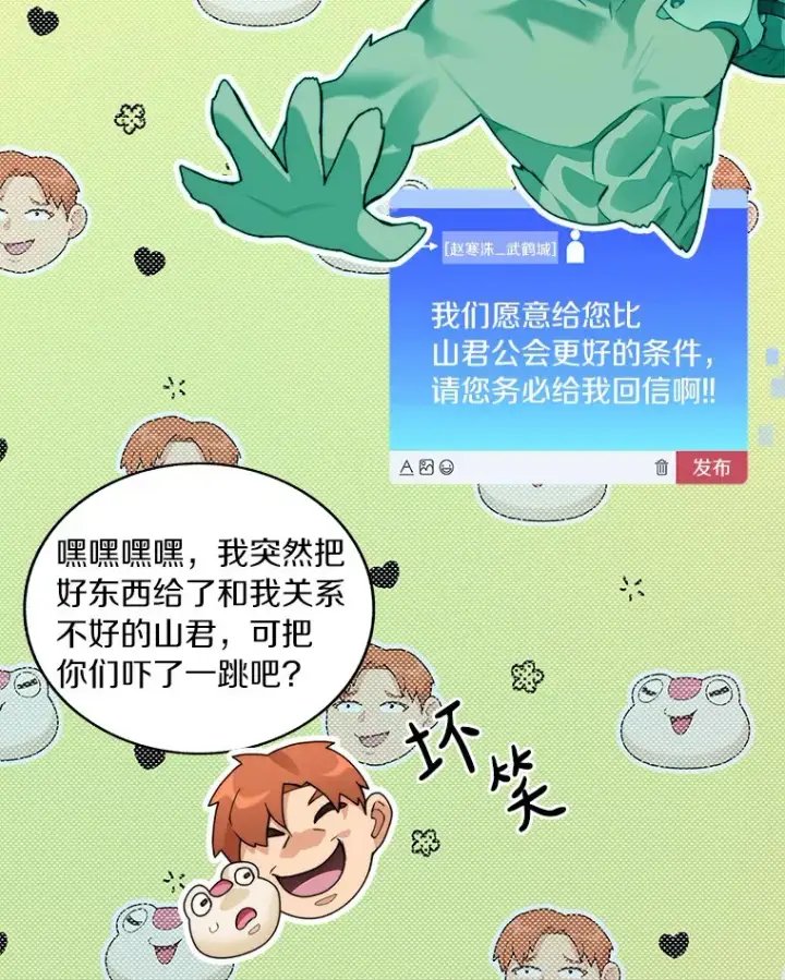 《百层塔内的钉子户》58.雪精灵女王图69