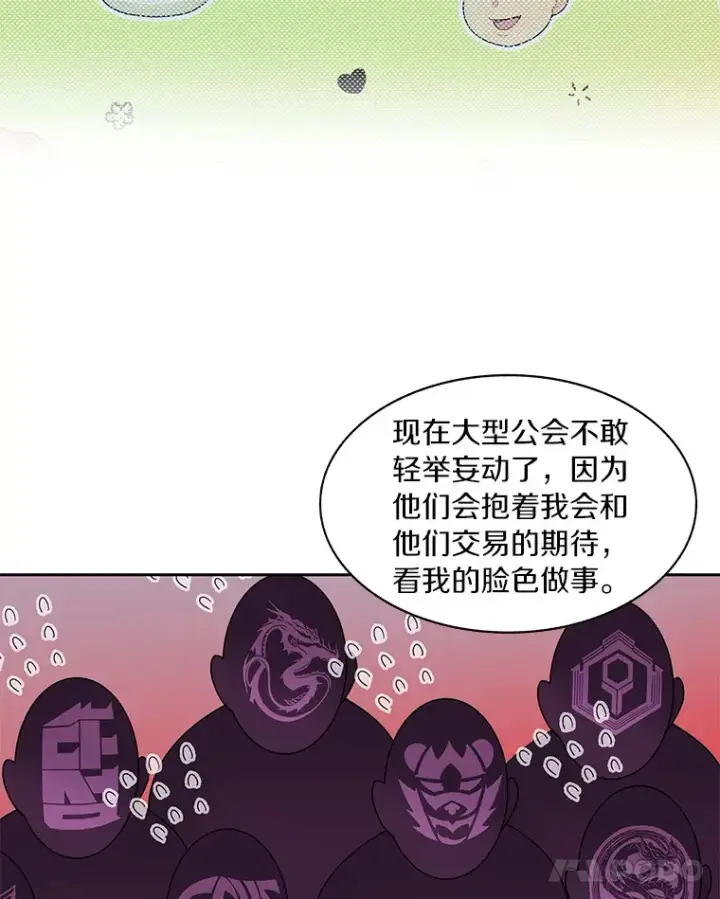 《百层塔内的钉子户》58.雪精灵女王图70