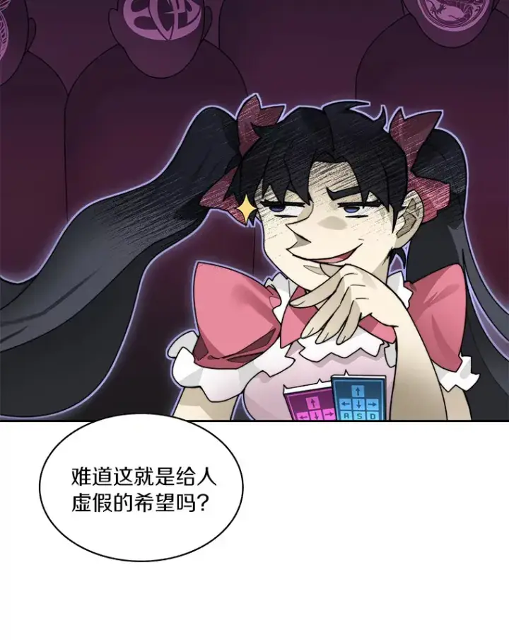 《百层塔内的钉子户》58.雪精灵女王图71
