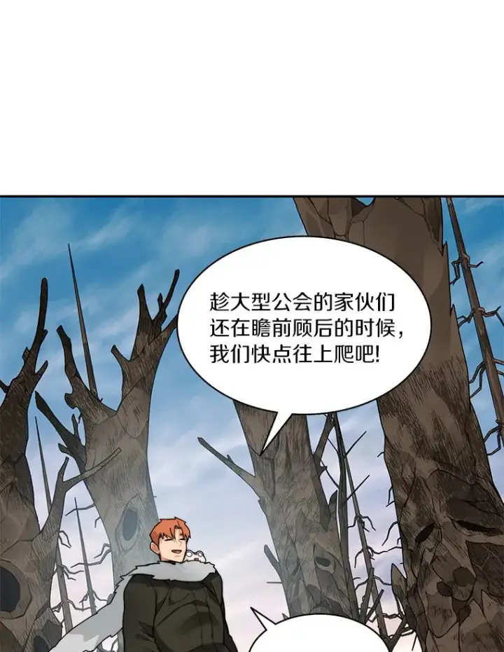 《百层塔内的钉子户》58.雪精灵女王图72