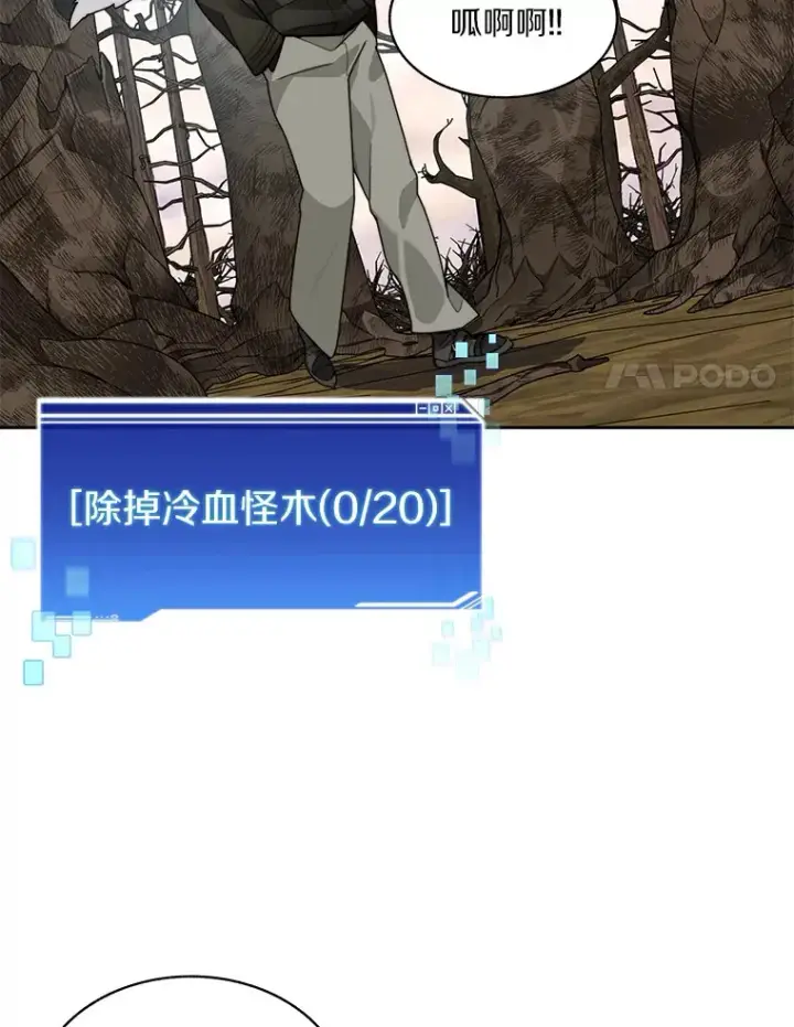 《百层塔内的钉子户》58.雪精灵女王图73