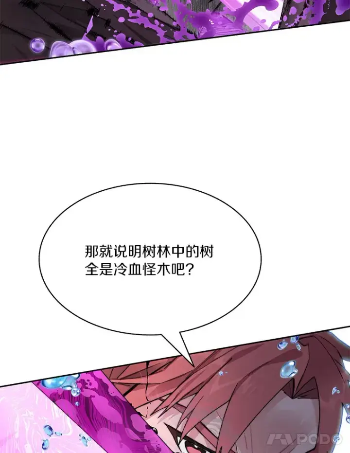 《百层塔内的钉子户》58.雪精灵女王图80