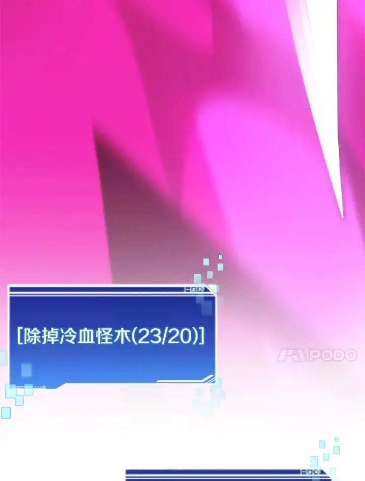 《百层塔内的钉子户》58.雪精灵女王图89