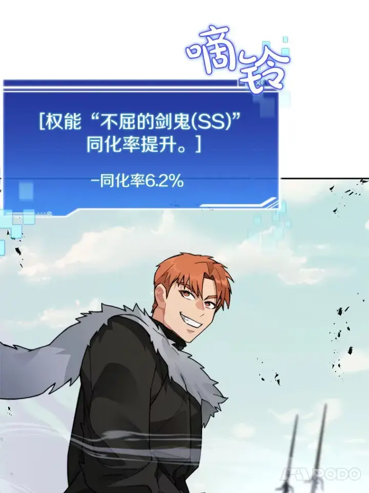 《百层塔内的钉子户》58.雪精灵女王图92