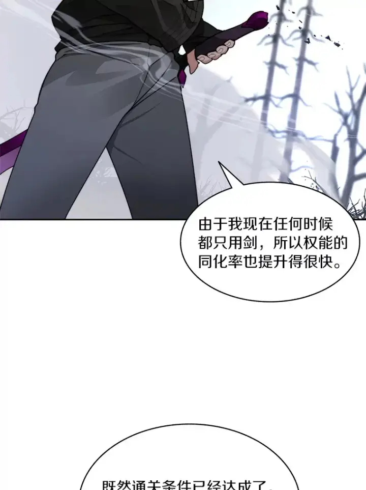 《百层塔内的钉子户》58.雪精灵女王图93