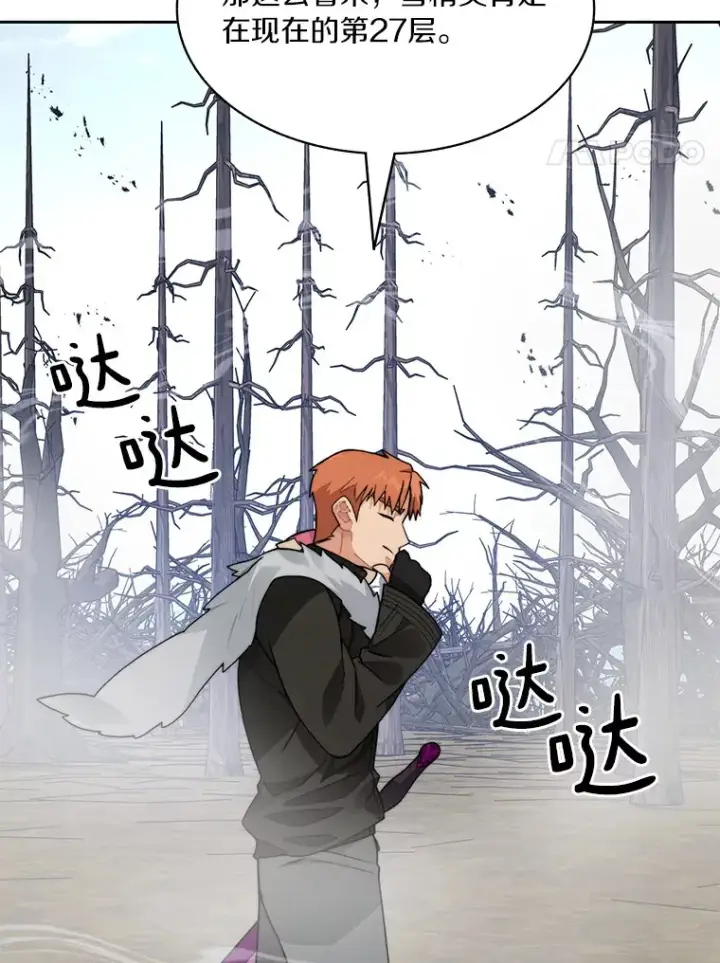 《百层塔内的钉子户》58.雪精灵女王图96
