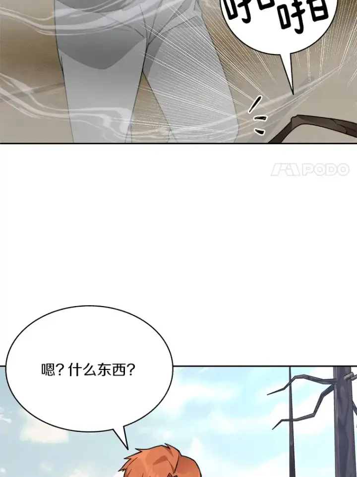 《百层塔内的钉子户》58.雪精灵女王图99