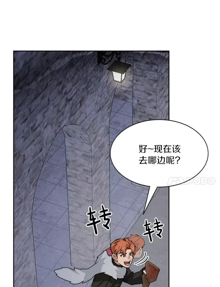 《百层塔内的钉子户》59.开始寻宝图101