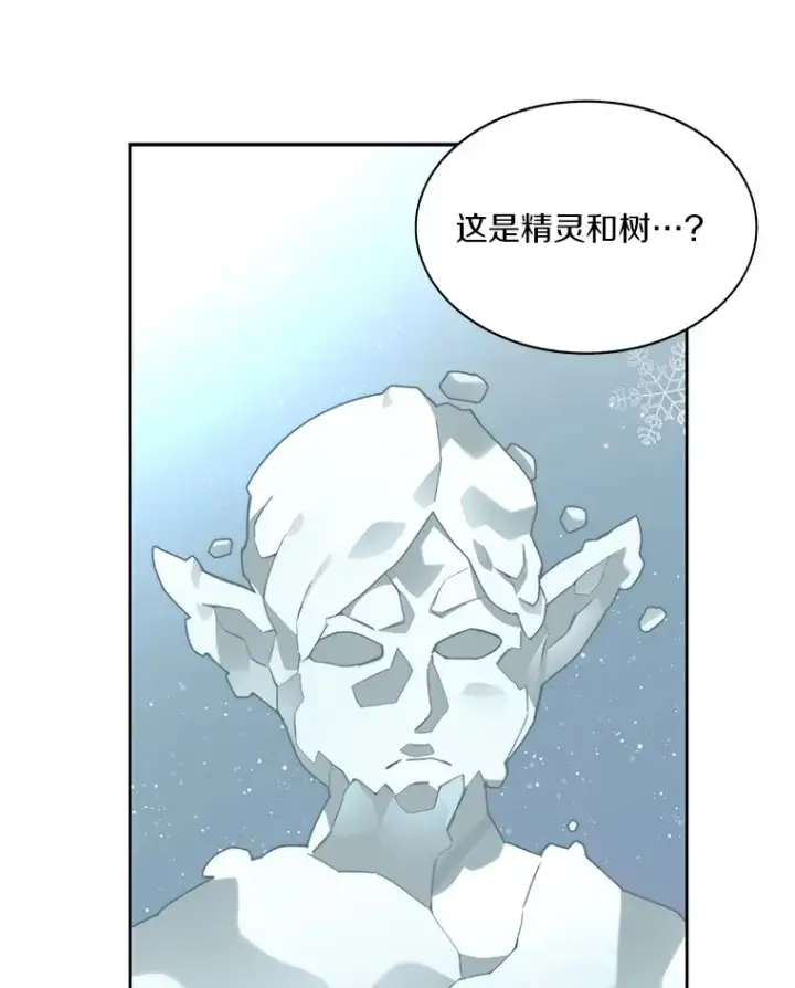 《百层塔内的钉子户》59.开始寻宝图11