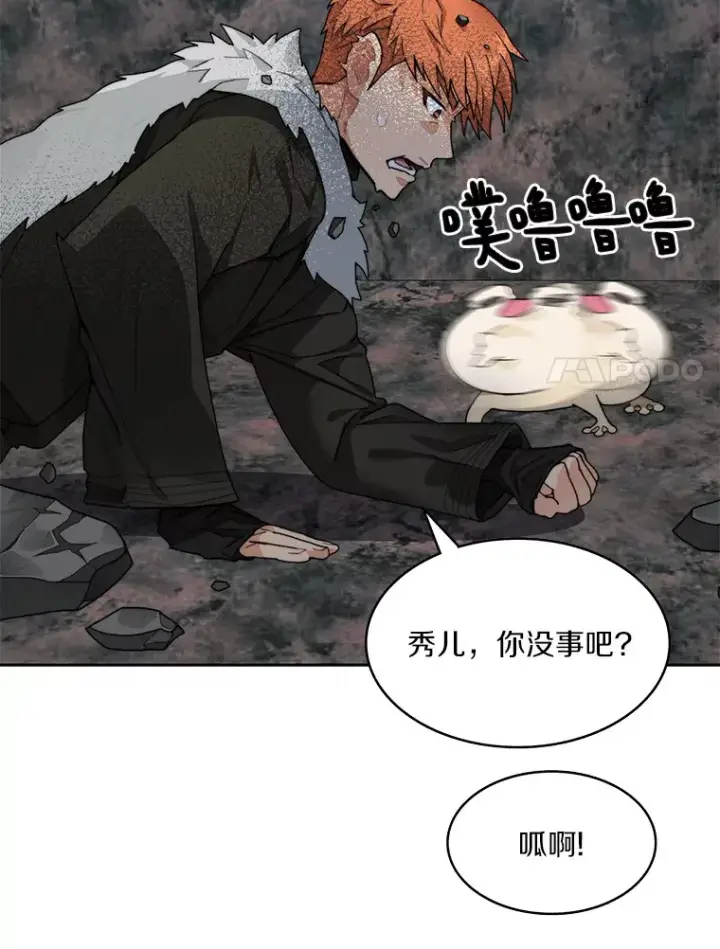 《百层塔内的钉子户》59.开始寻宝图111