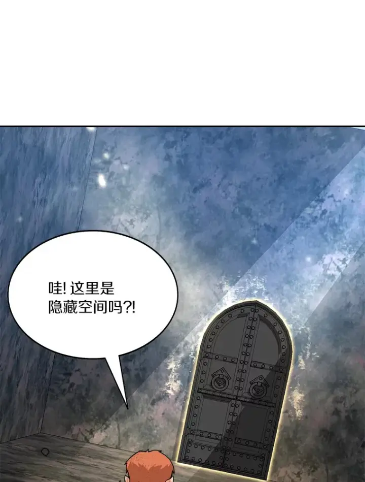 《百层塔内的钉子户》59.开始寻宝图112