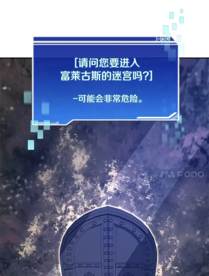 《百层塔内的钉子户》59.开始寻宝图114