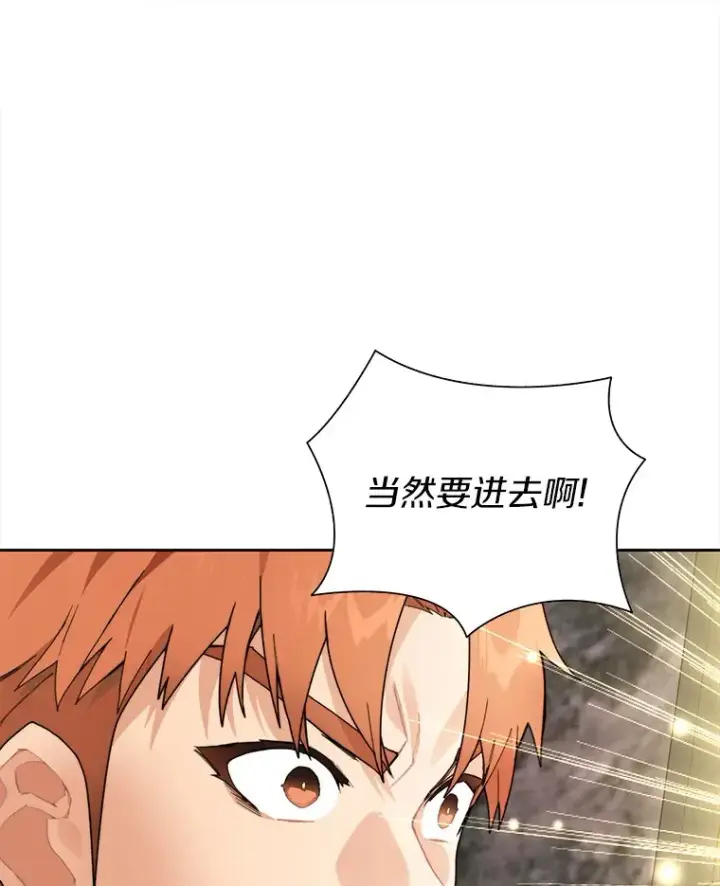 《百层塔内的钉子户》59.开始寻宝图116