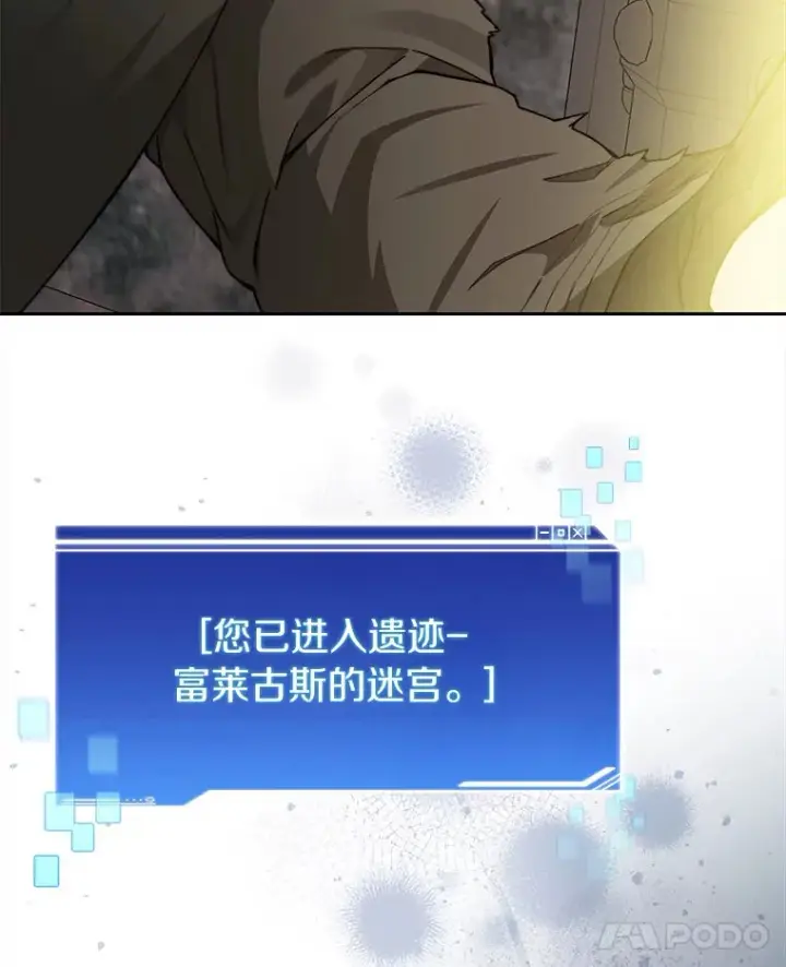《百层塔内的钉子户》59.开始寻宝图118